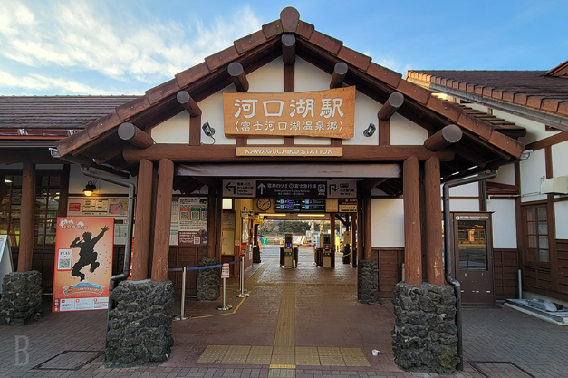河口湖站