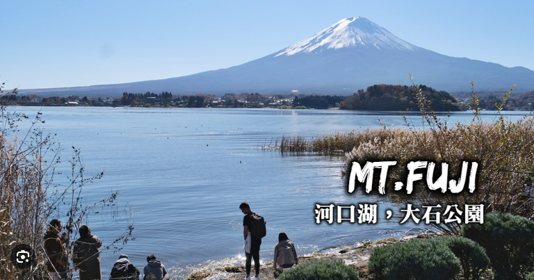 大石公園