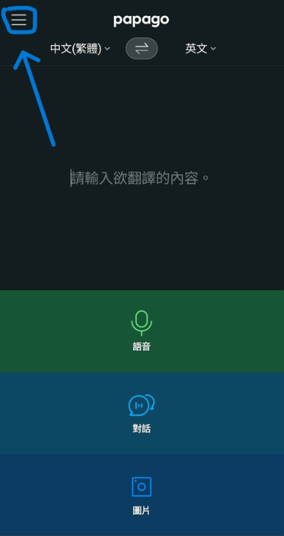 四大翻譯模式
