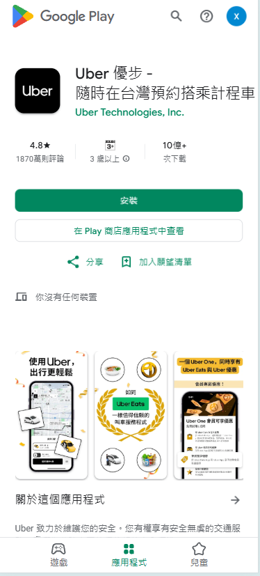 Uber