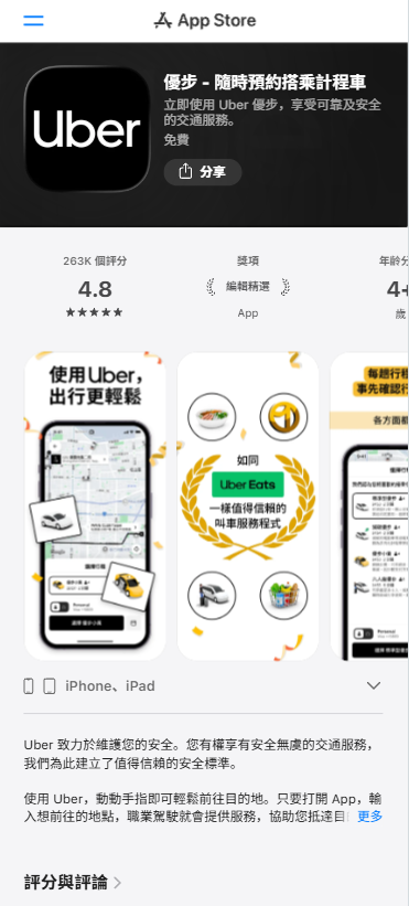 Uber