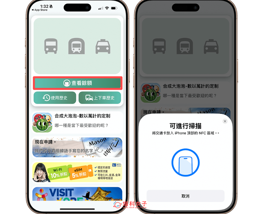 圖片來源:塔科女子