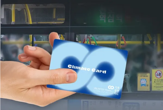 氣候同行卡(Climate Card)旅遊券