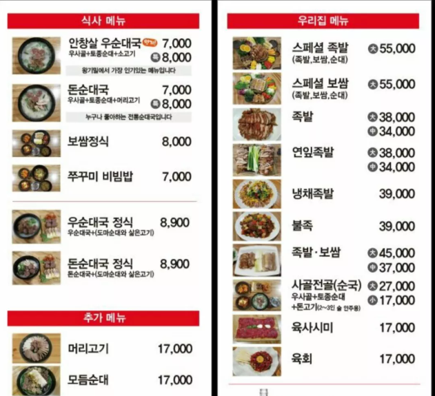 왕가밀 王家小麥菜單