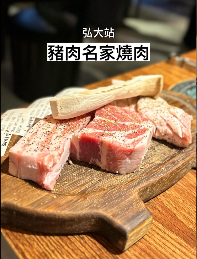 豬肉名家燒肉