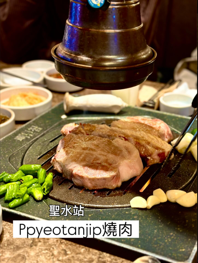 Ppyeotanjip燒肉