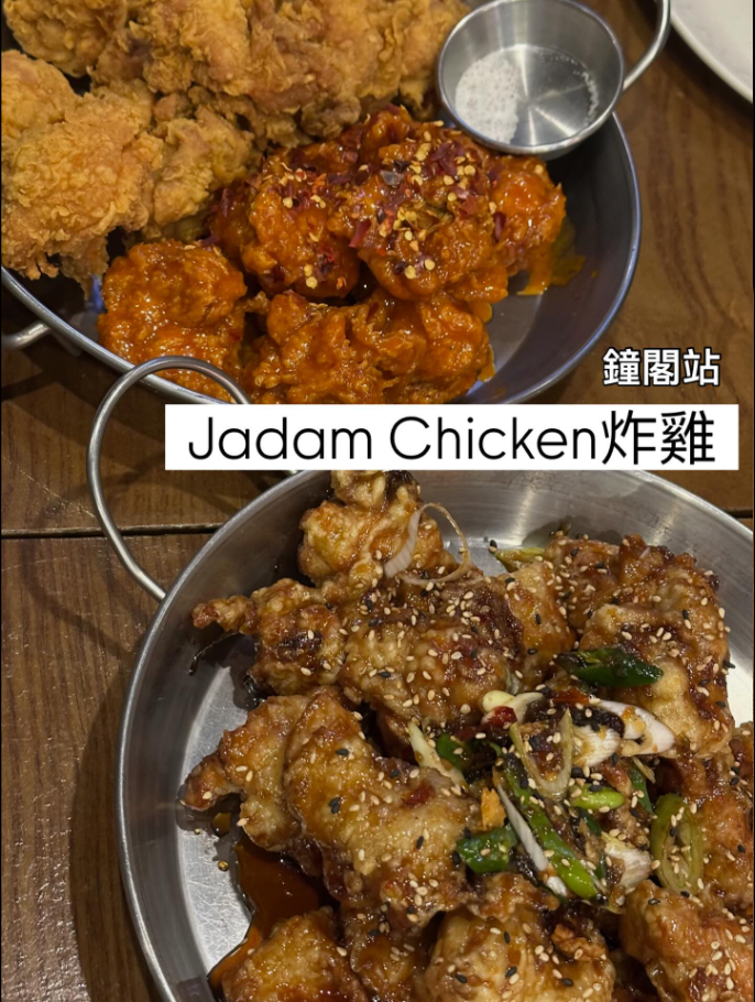 Jadam Chicken炸雞