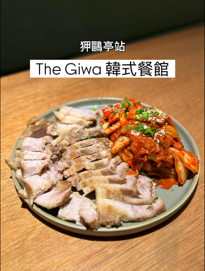 The Giwa 韓式餐館