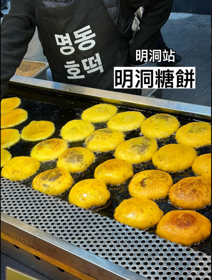 明洞糖餅