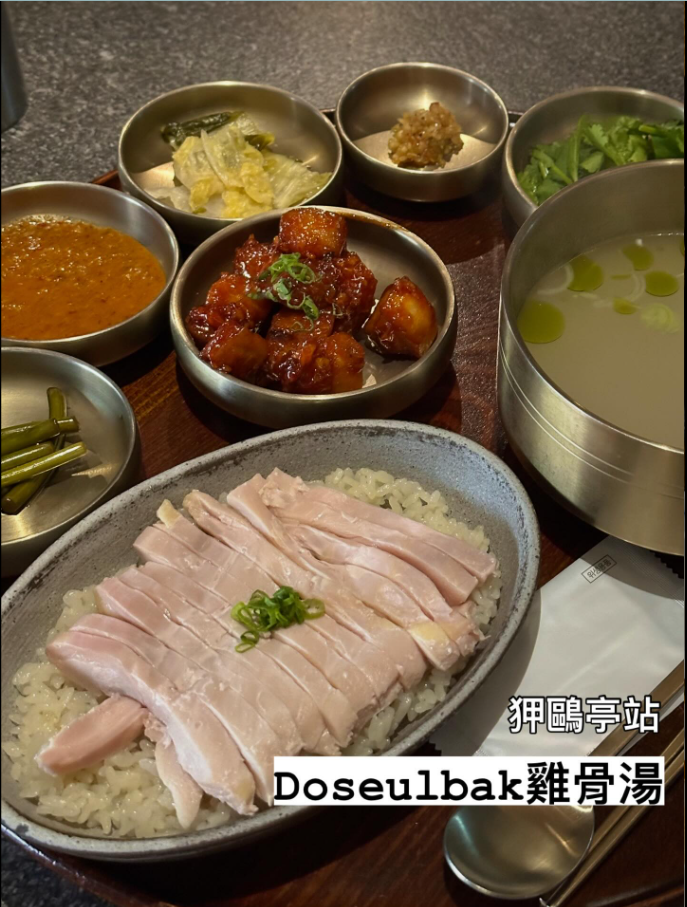 DOSEULBAK (도슬박) 雞骨湯
