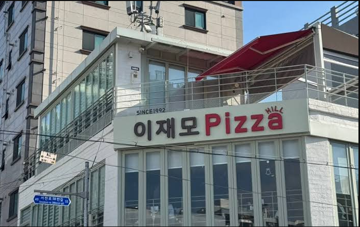 李在模Pizza(이재모피자)