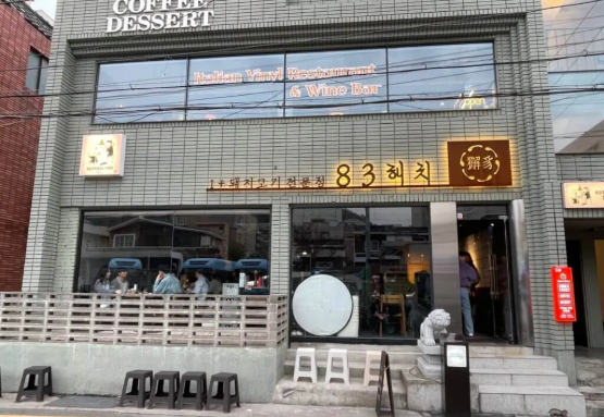 83獬豸 廣安店