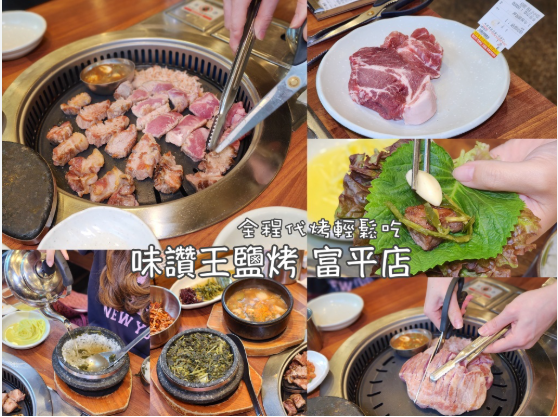 味贊王