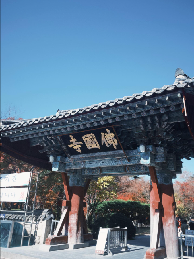 佛國寺(불국사)