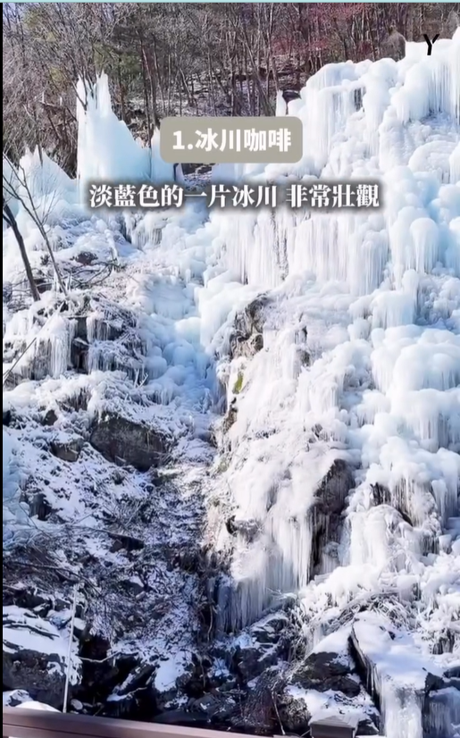 冰川咖啡