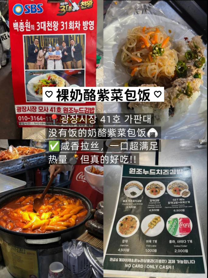 裸起司紫菜飯卷(누드치즈김밥)
