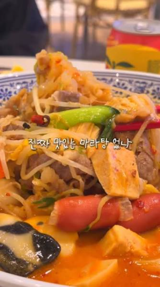 麻悠悠麻辣燙 마유유 마라탕