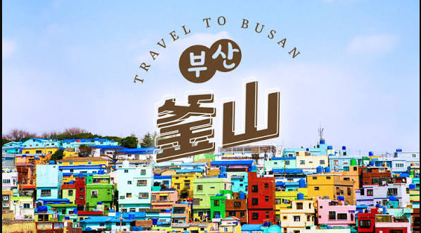 釜山