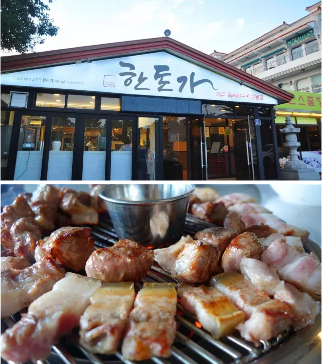 烤黑豬肉:한돈가 推薦