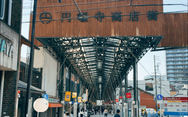圓頓寺商店街