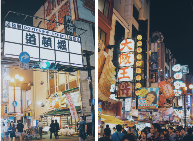 大阪市中心