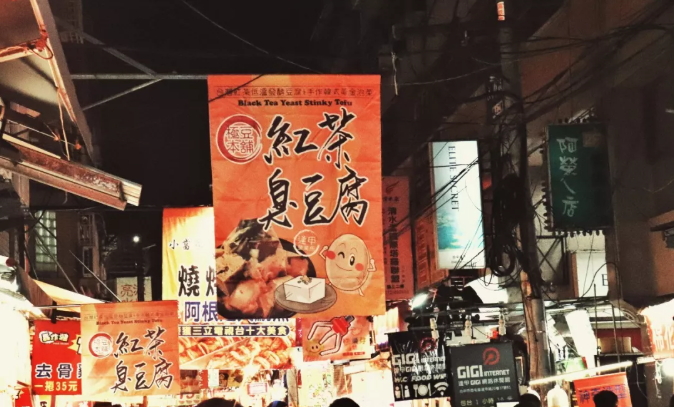 台中逢甲夜市