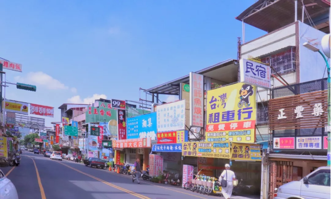 集集小鎮