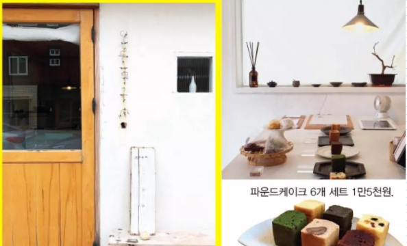모루과자점