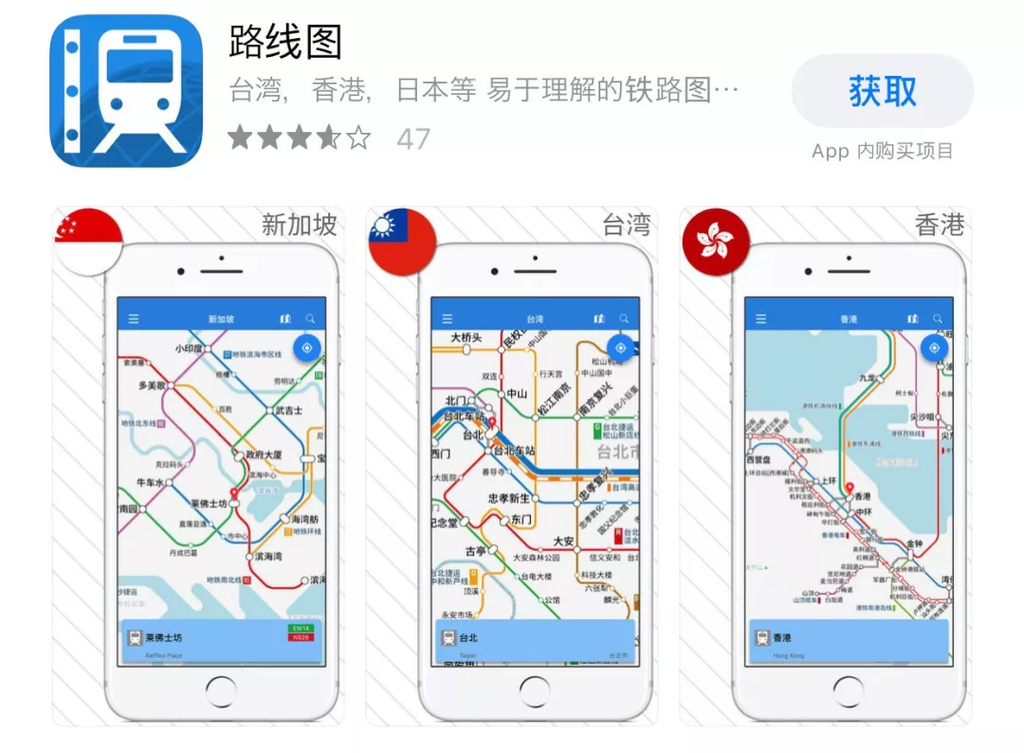 Japan Rail Map