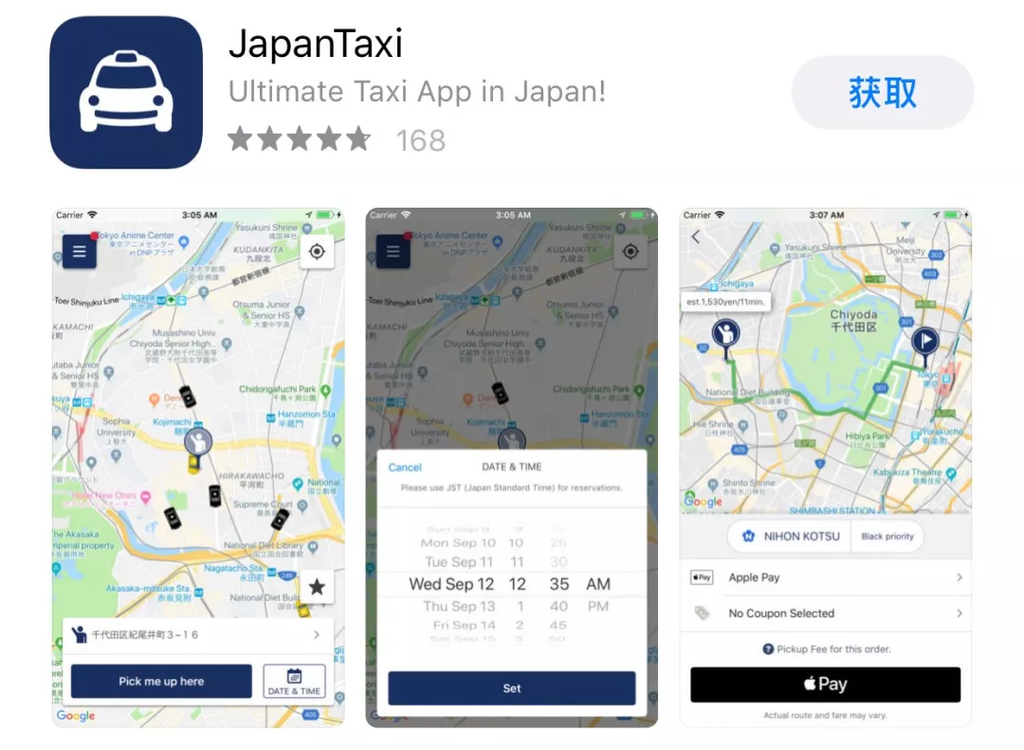 全國タクシー全國出租車