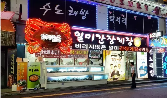 一味醬蟹 일미간장게장