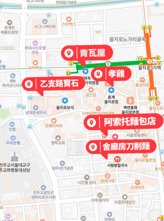 乙支路美食打卡怎麼排行程